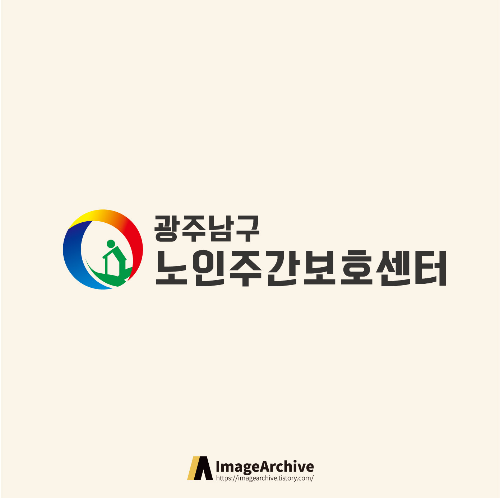 광주남구노인주간보호센터 로고 원본ai파일 다운로드