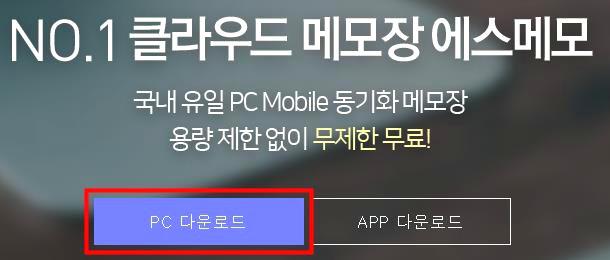 컴퓨터 바탕화면 메모