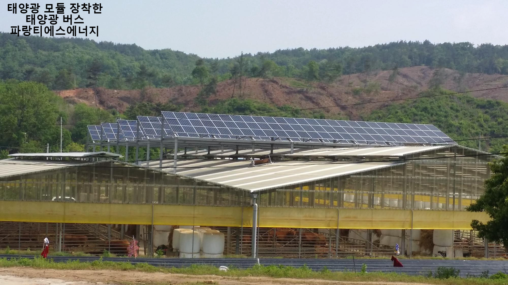 태양광2