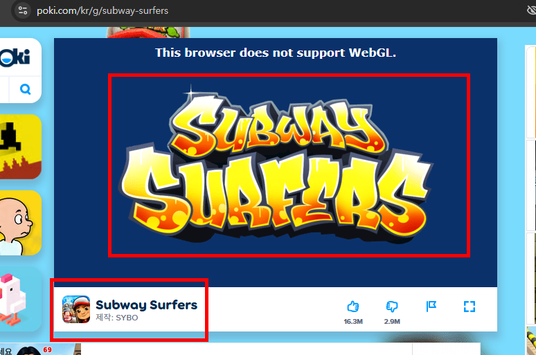 poki 게임 홈페이지 및 게임 소개