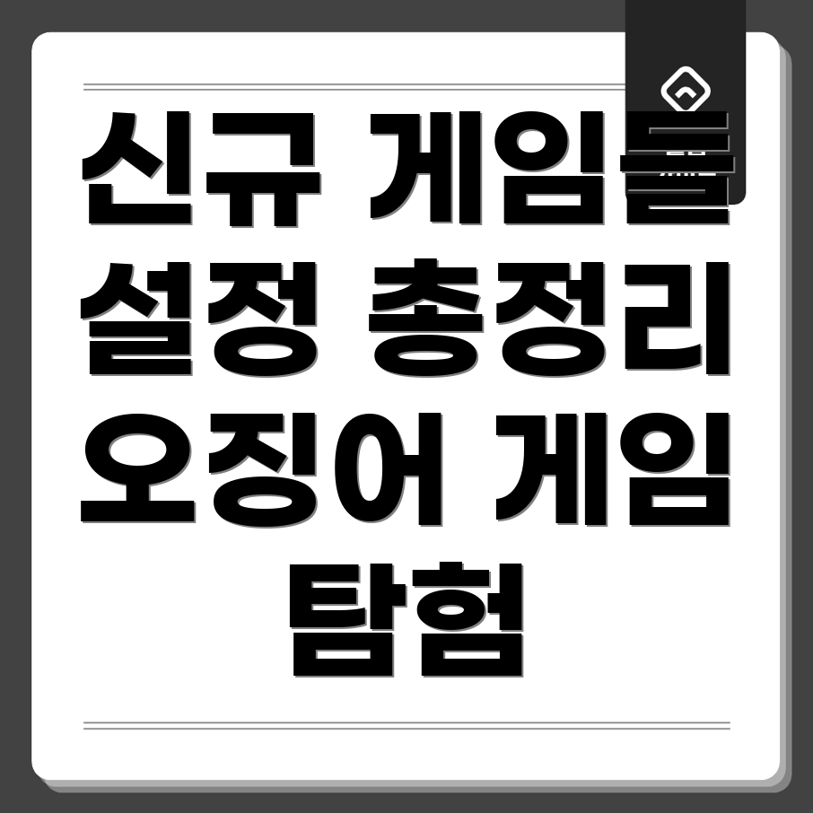오징어 게임 2