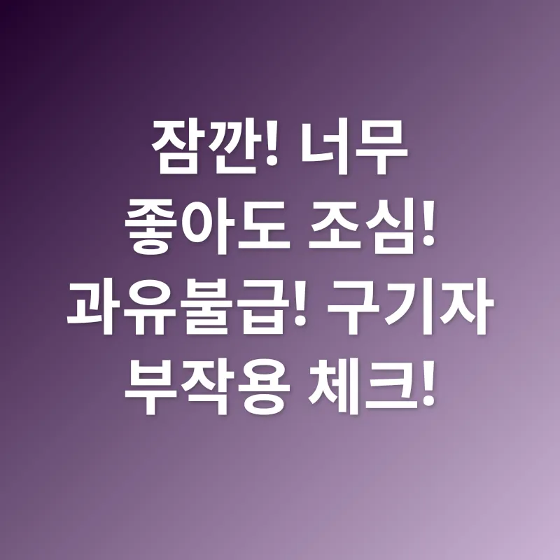 구기자 효능_3