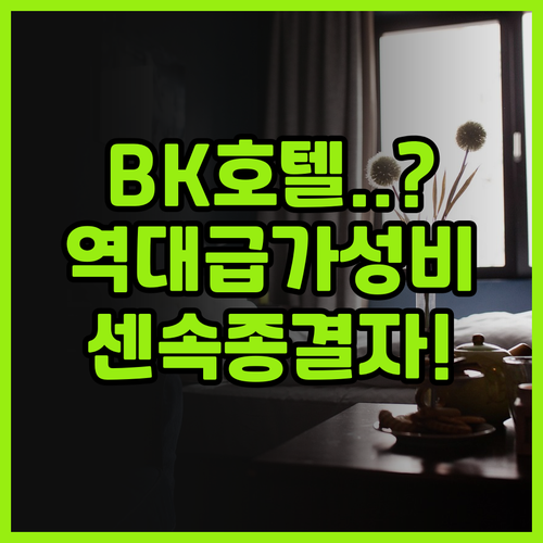 BK 호텔 프놈펜 센 속 지역의 조용..