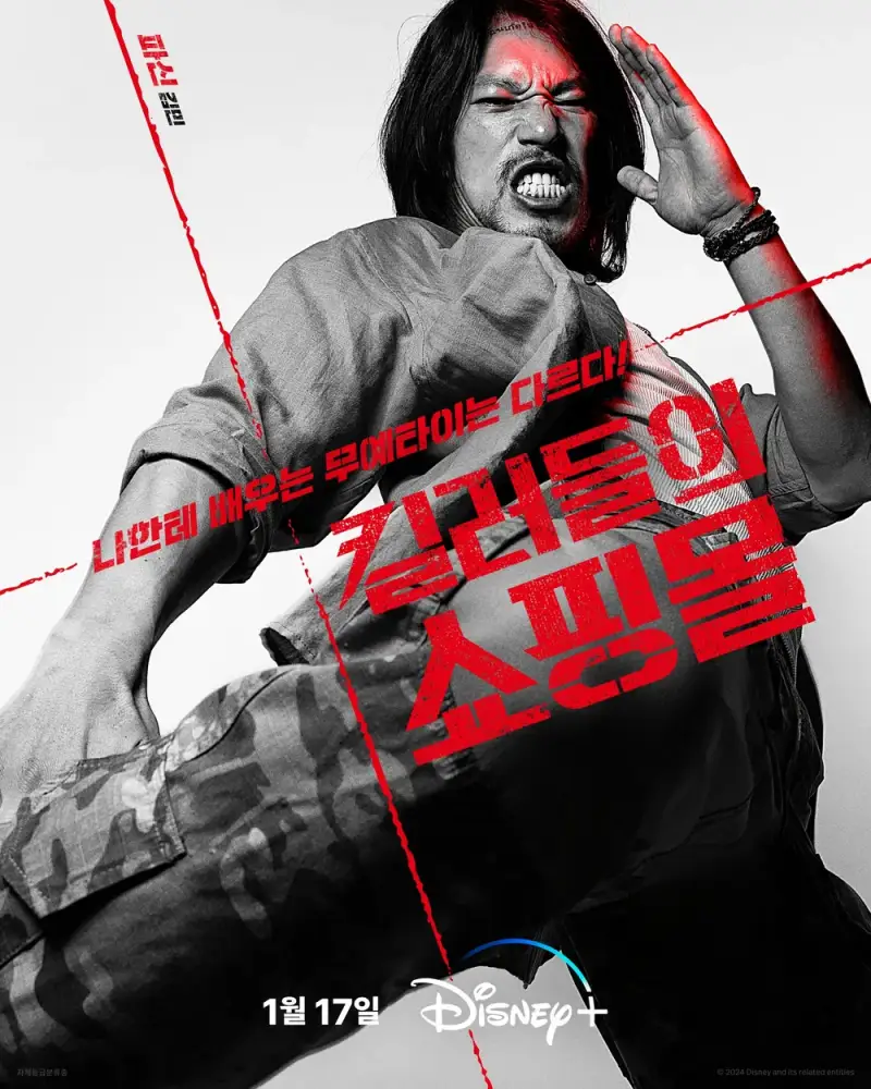 킬러들의 쇼핑몰에서 파신 역을 맡은 김민