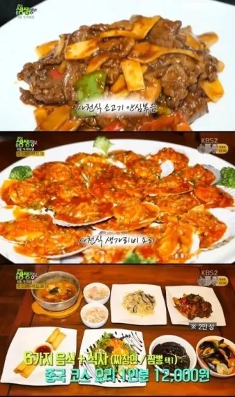생생정보 가격파괴 why 가성비 식당 목록_16