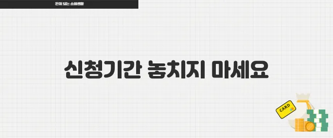 5월 근로장려금 신청기간 언제까지? 놓치지 말아야 할 꿀팁