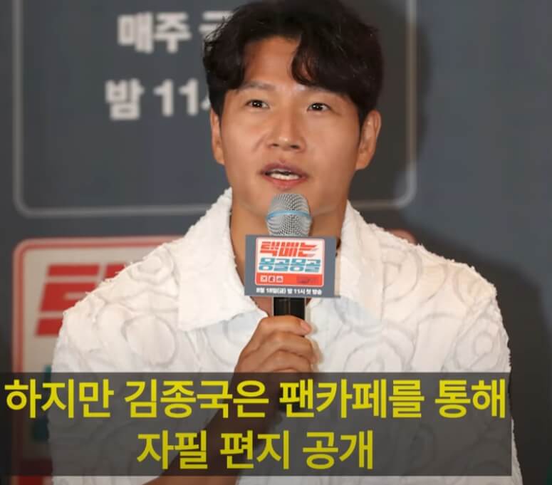 김종국예비신부