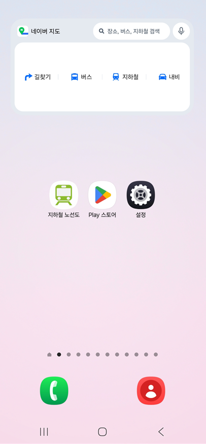 방법 6: 위젯 설치 완료 확인하기