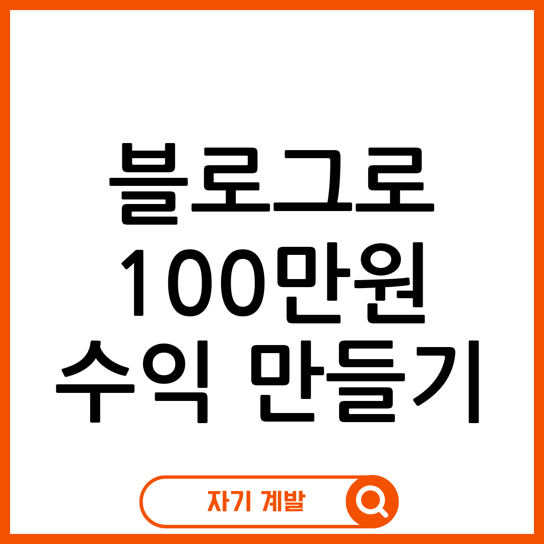 블로그 운영