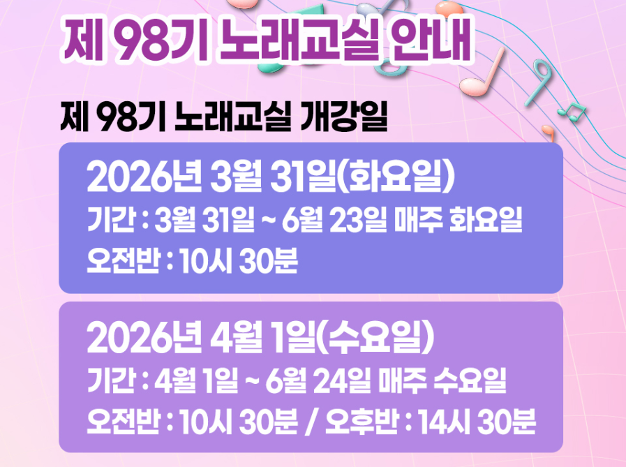 KBS 부산 노래교실