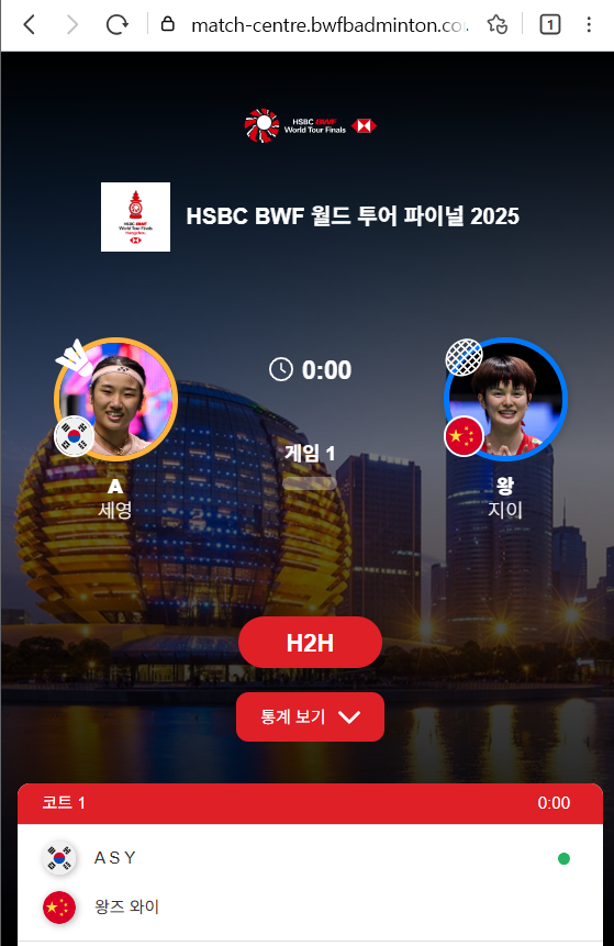 안세영 결승전 일정 한눈 요약|중계 채널 빠르게 확인