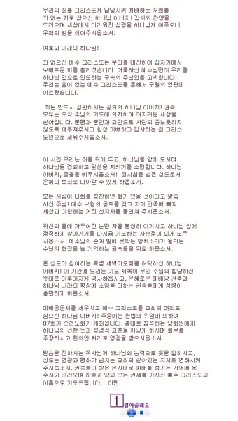 사순절 대표기도문 묵상집 모음_24