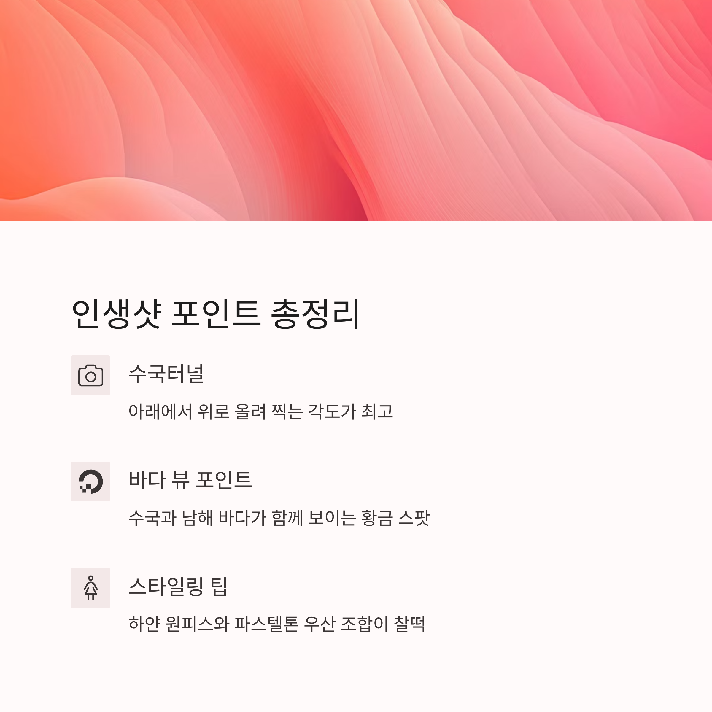 거제 수국동산, 남해의 수국 파라다이스