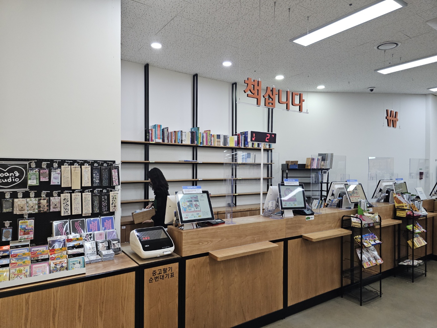 알라딘 중고서점 동탄점