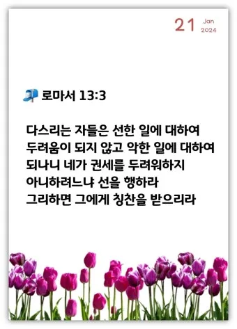 로마서 11장 36절 해석 - 이는 만물이 주에게서 나오고 주로 말미암고 주에게로 돌아감이라_26