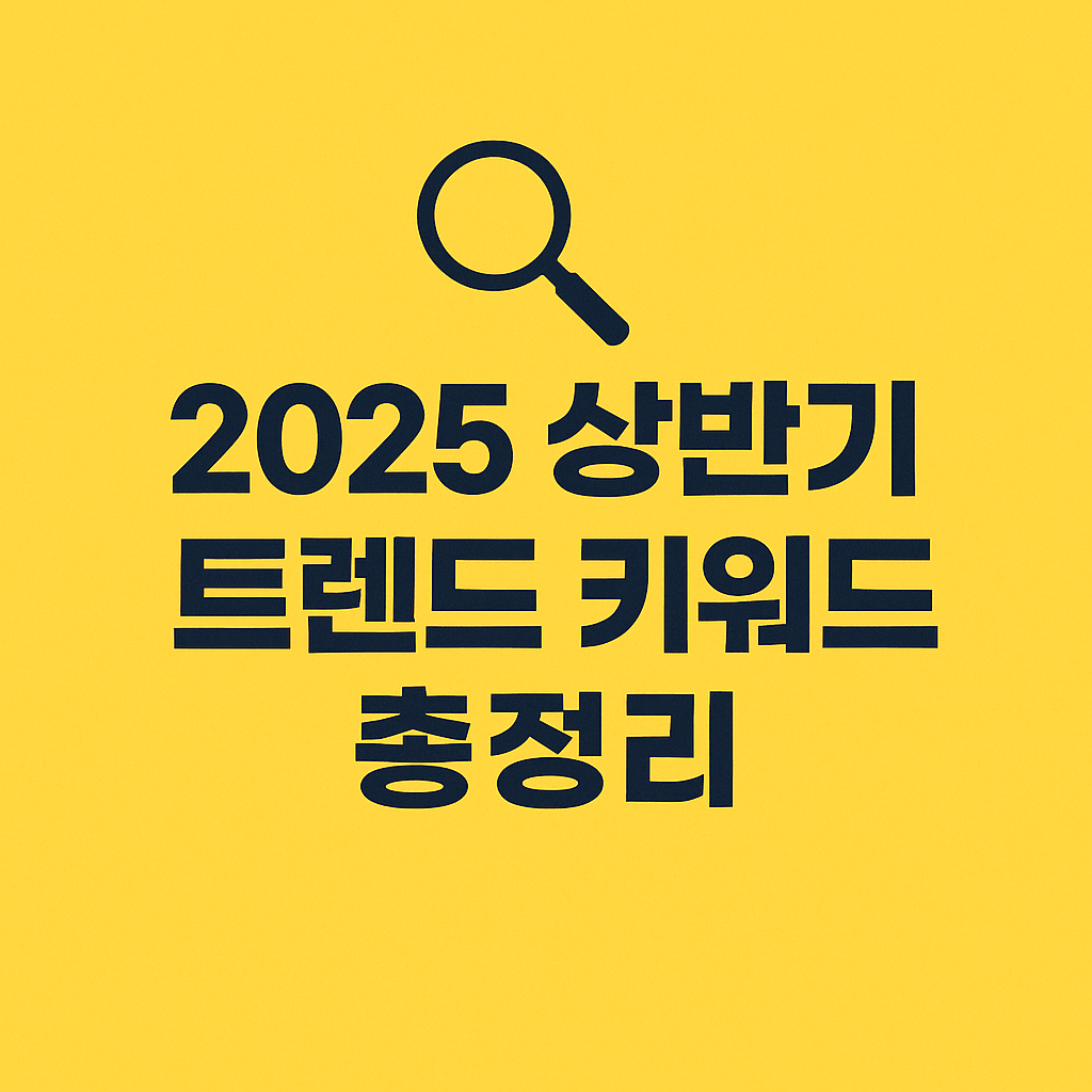 헬스케어&middot;ESG 마케팅 전략&amp;#44; 지금 주목받는 이유