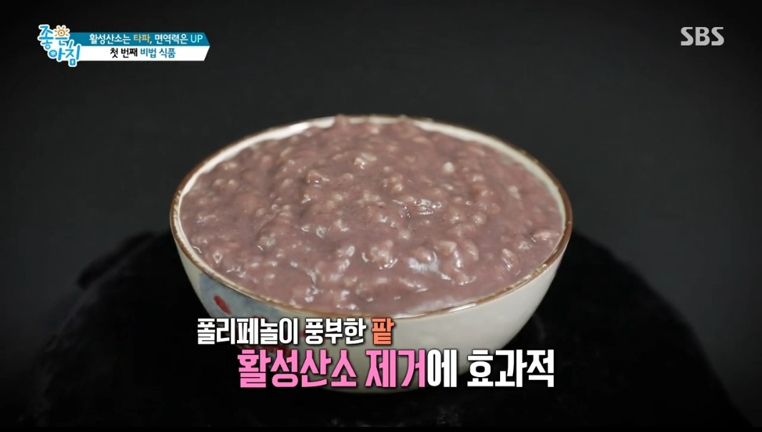 활성 산소 독소 배출 해독 팥 포항초