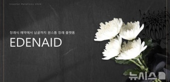 장례식장 이미지