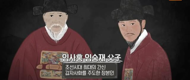 임사홍 임숭재