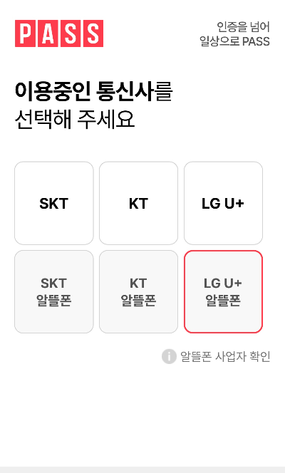 출국납부금 환급 신청 본인인증