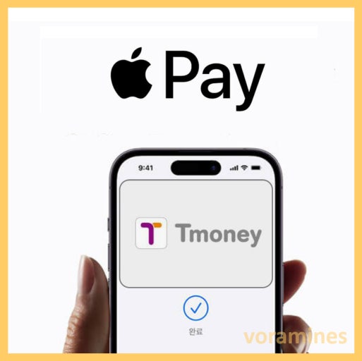 현대카드와 애플페이, 티머니 연동—디지털 교통카드 시대를 열다