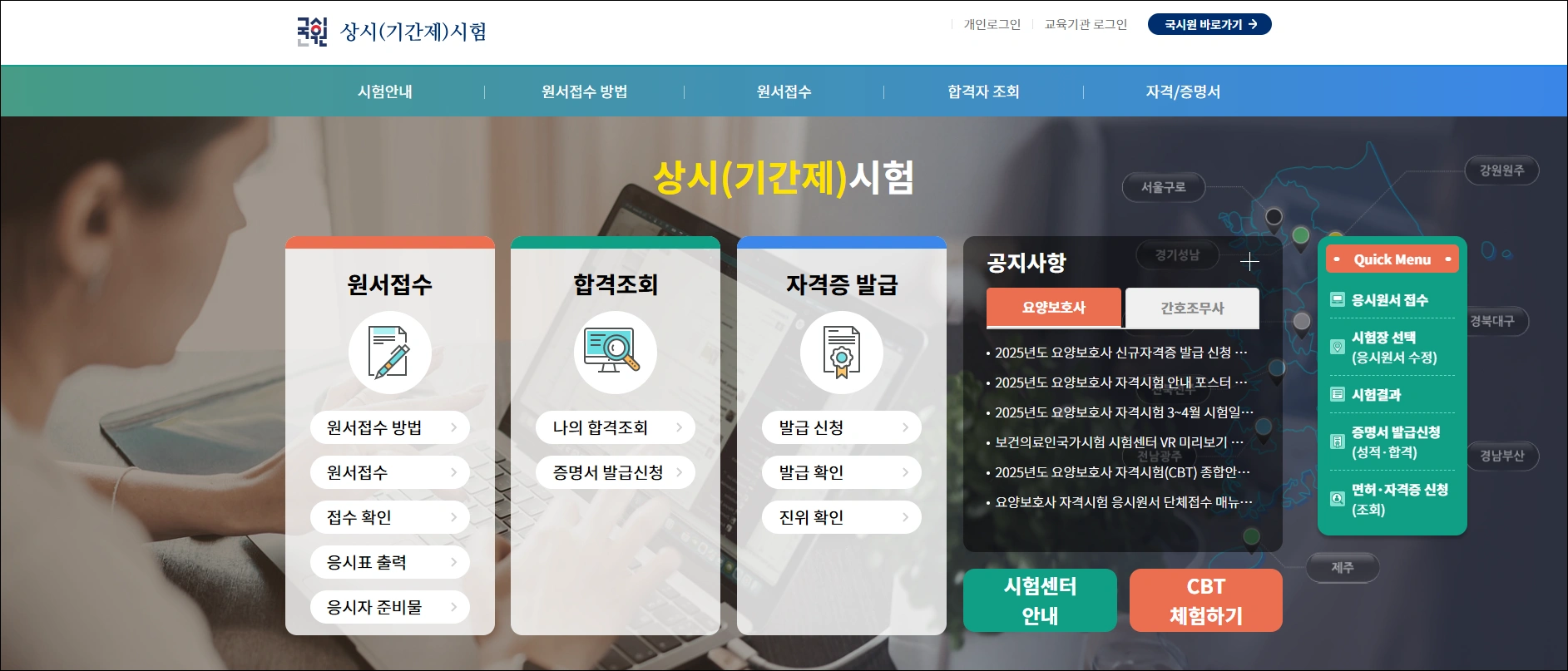 요양보호사-시험-신청방법