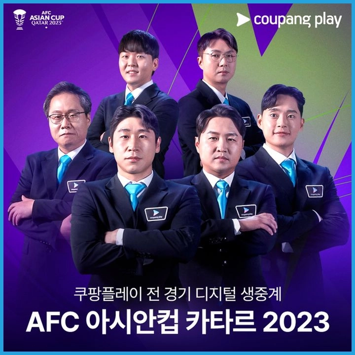 카타르 아시안컵 공식 중계 방송사