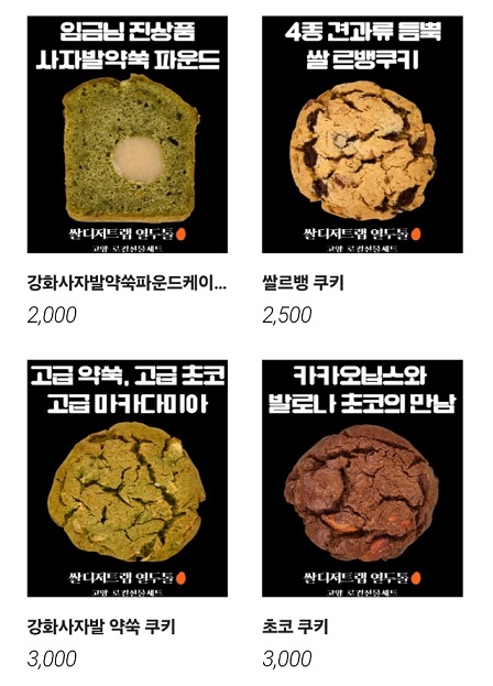 동네한바퀴-고양-얼갈이쌀빵-열두톨