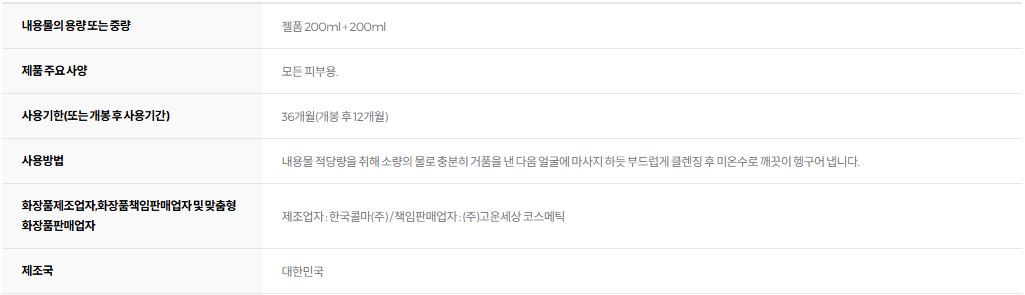 닥터지 약산성 클렌징 젤 폼