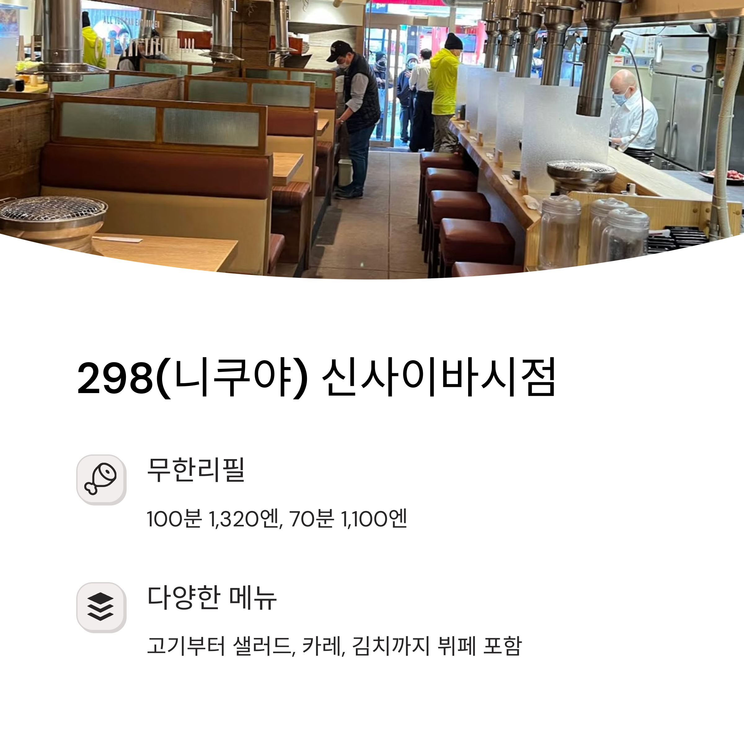 신사이바시 주변 가성비 맛집 추천 5곳 집중 분석