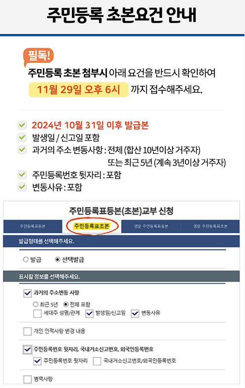 초본요건