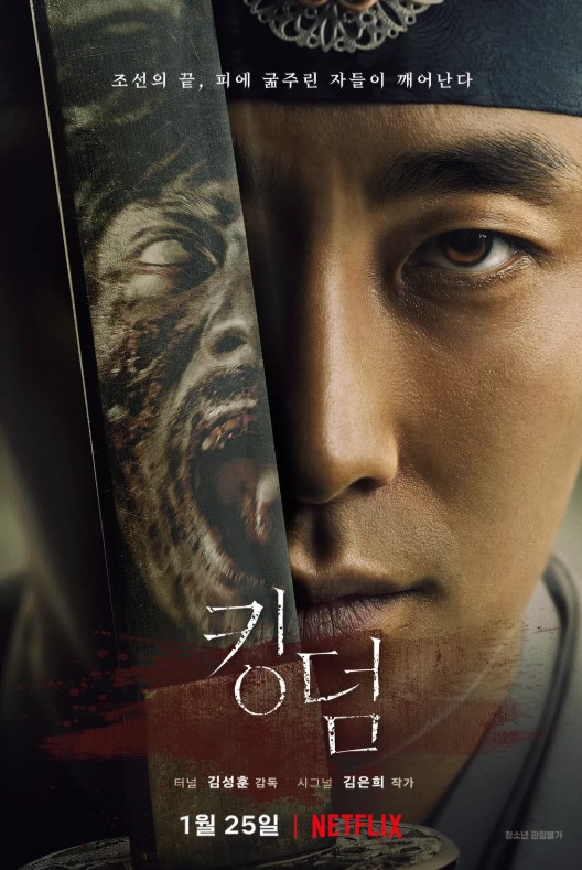 킹덤