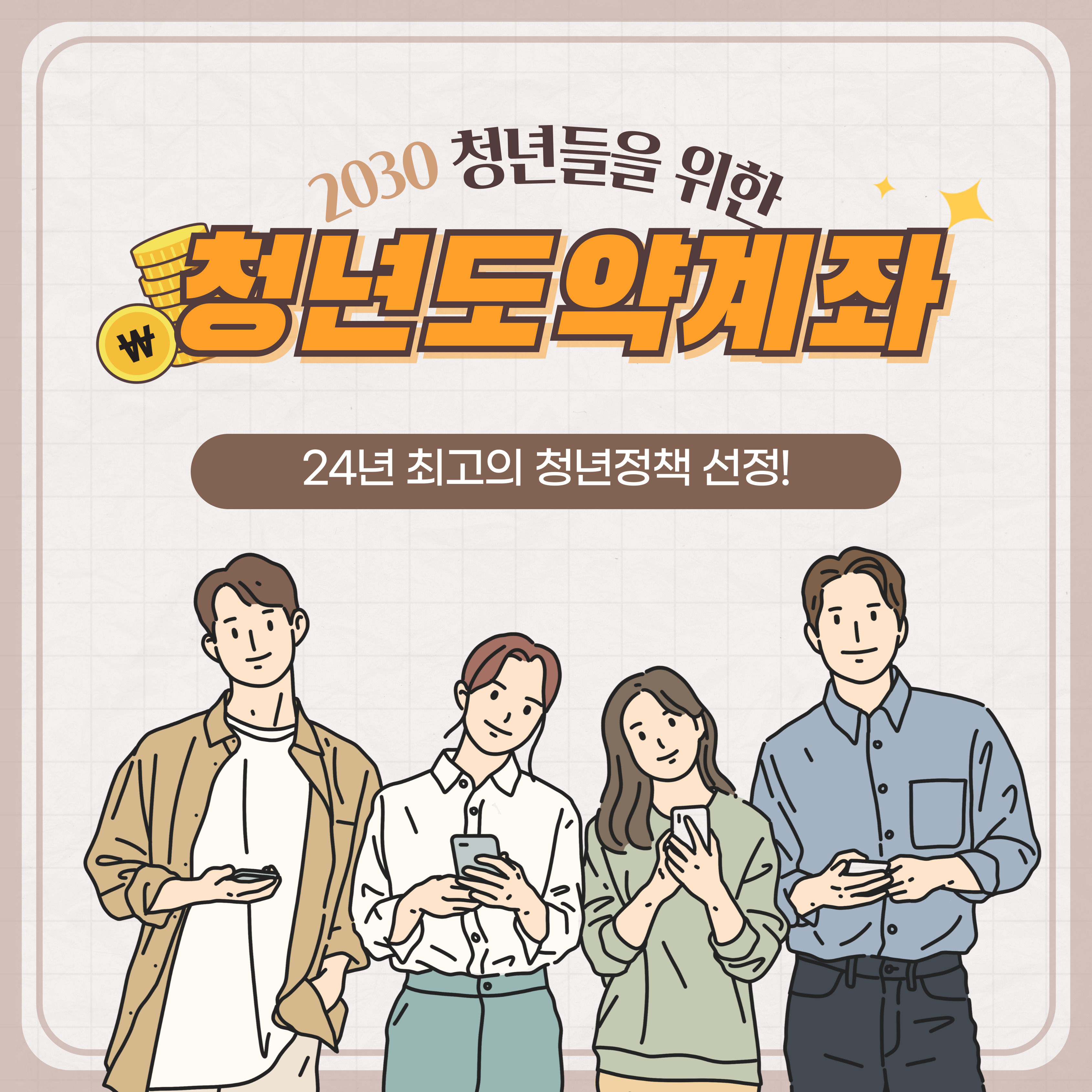 청년도약계좌 가입조건, 이자, 신청방법, 신청필요서류