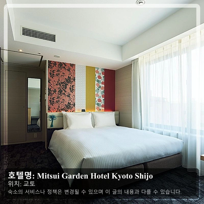 Mitsui Garden Hotel Kyoto Shijo_2