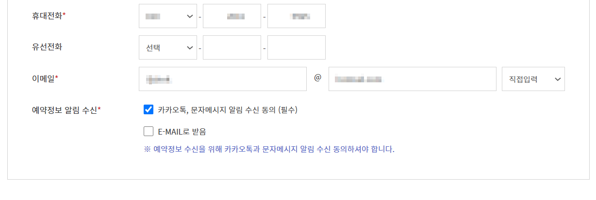 숲나들e 홈페이지 예약방법