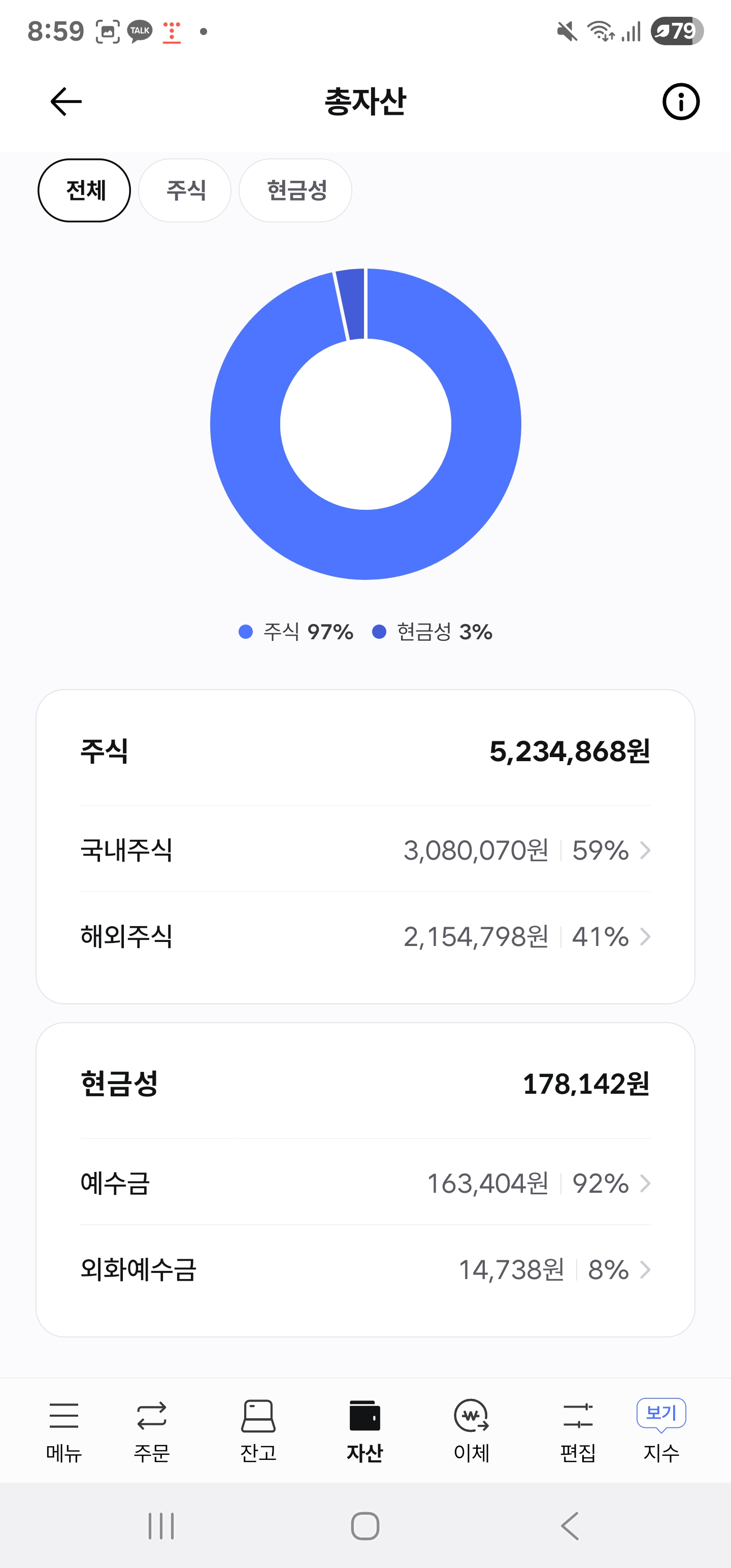 아들의 주식계좌