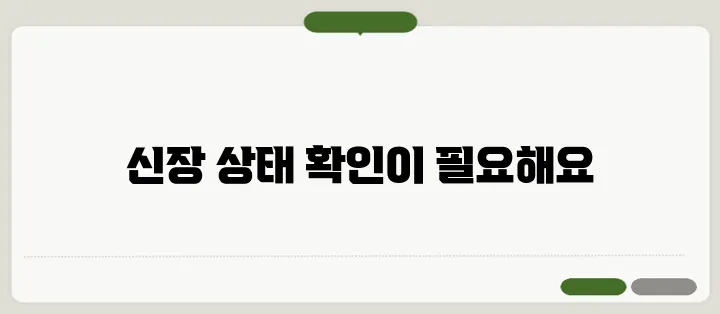 혈뇨가 나오는 이유 신장 문제일 가능성은