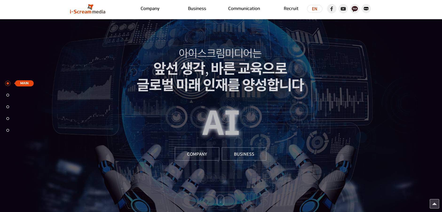 아이스크림미디어 공모주