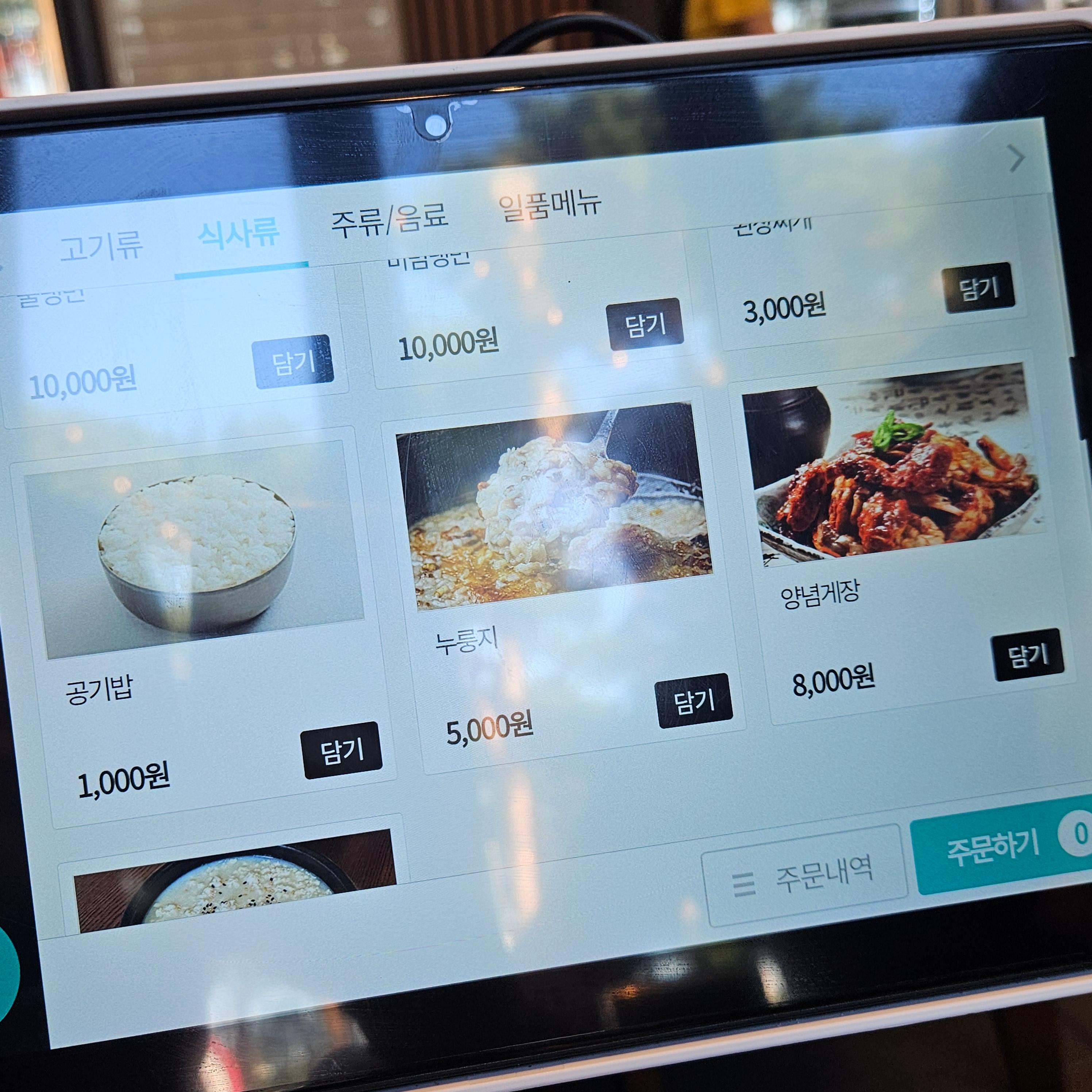 강릉 풍년갈비 메뉴판