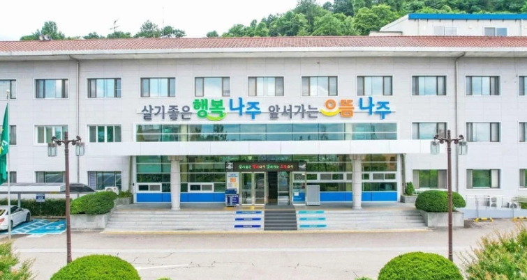 나주시