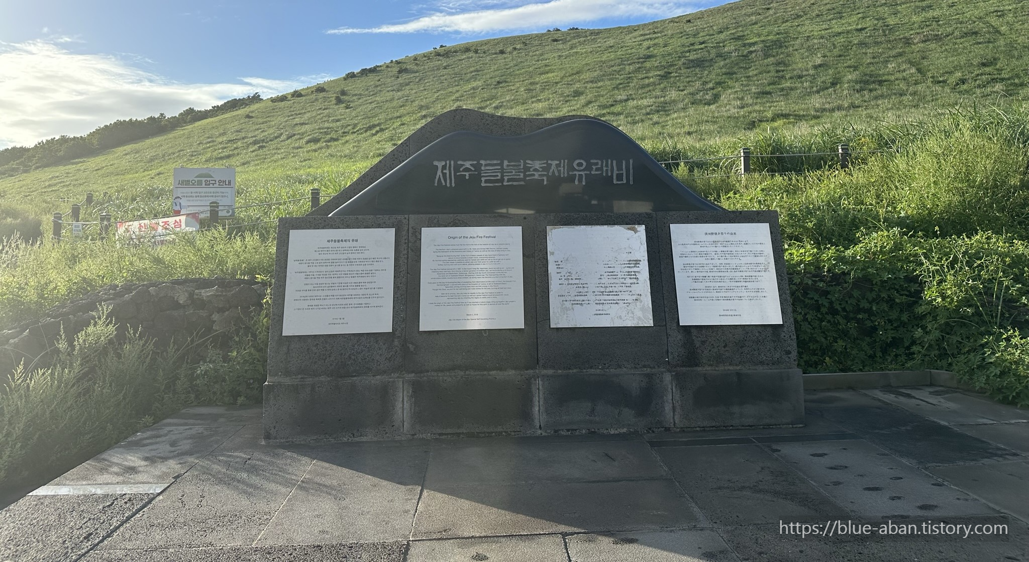 새별오름 안내도