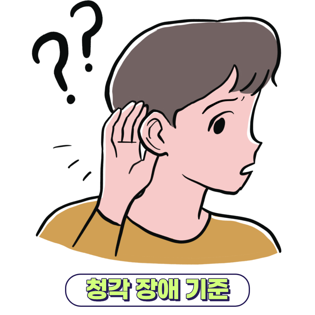 한 남자가 한쪽 귀로 소리를 들으려 애쓰는 모습