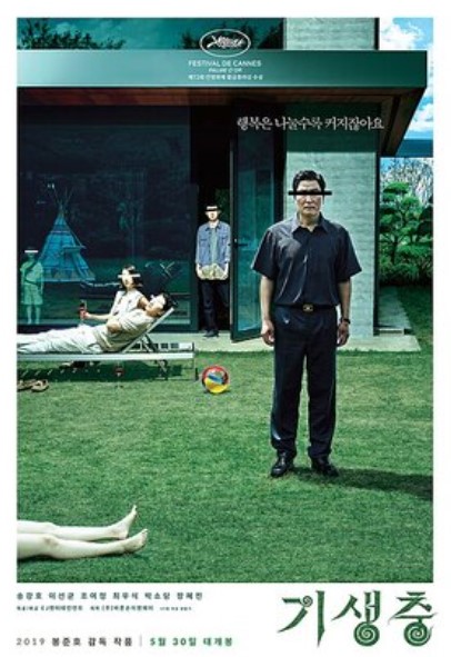 기생충 포스터 반지하, 계단 냄새의 의미
