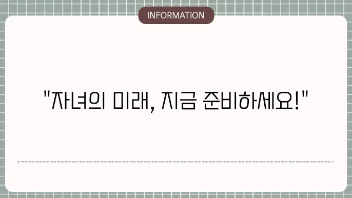 어린이보험 100세 만기 장기 보장 체크포인트 ⏳