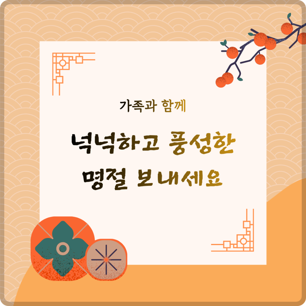 추석 인사말 이미지 모음 2026 이미지