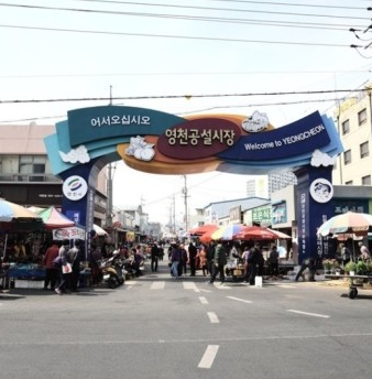 [6시 내고향] 영천공설시장&amp;#44; 소머리곰탕&amp;#44; 돔배기 두치&amp;#44; 보따리만두&amp;#44; 호박죽&amp;#44; 빵&amp;#44; 칼국수 정보