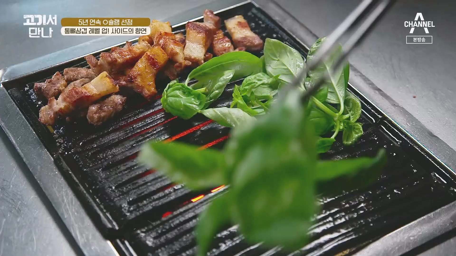 고기서 만나 신당동 금돼지식당