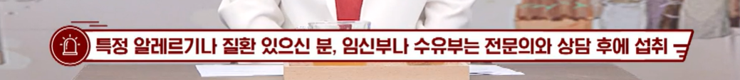 구기자 부작용