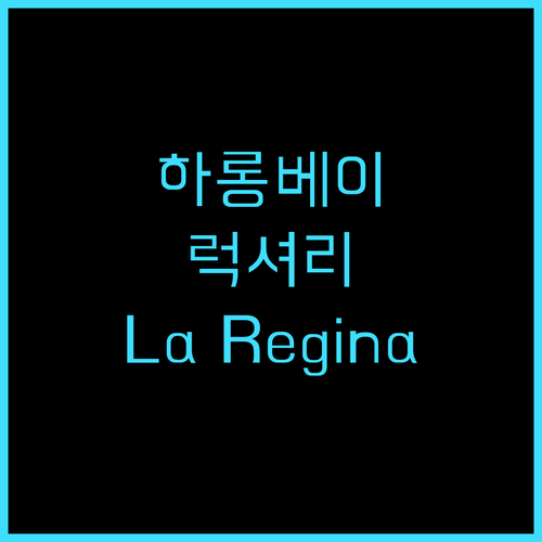 La Regina Classic Cr..