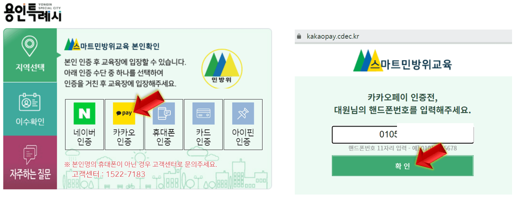 카카오-본인-인증-진행하기